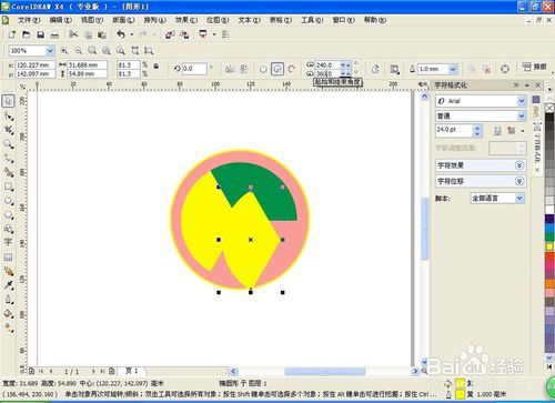 如何用coreldraw軟件設計模型圖