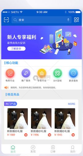 ui設計手機app界面圖片